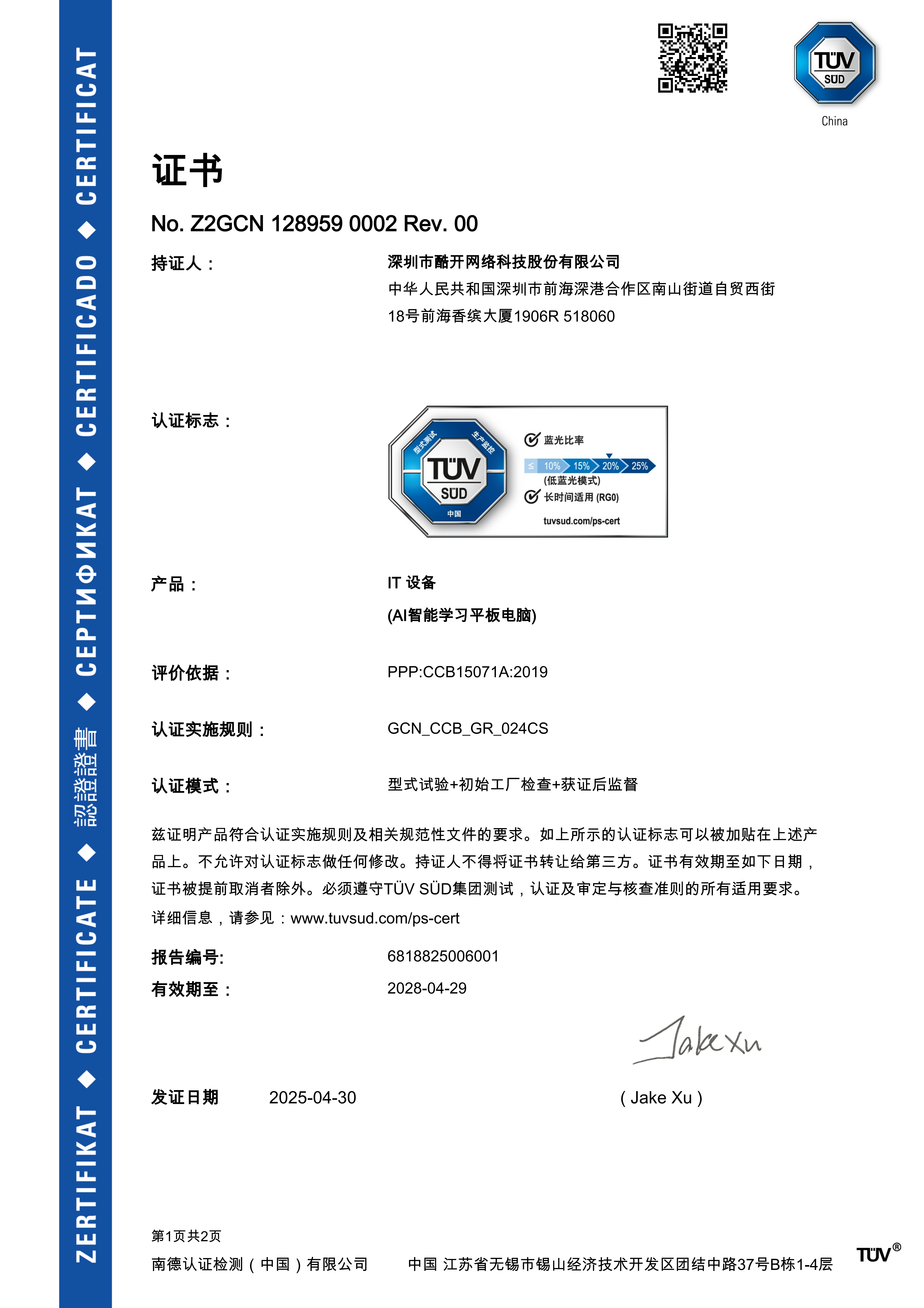 证书3