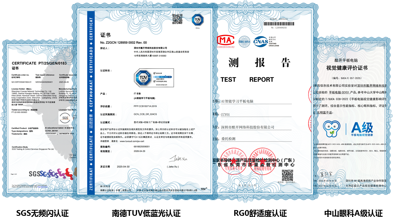 家庭陪伴学生使用上清北 AI 智学机学习