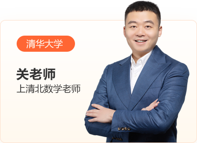 关海山老师