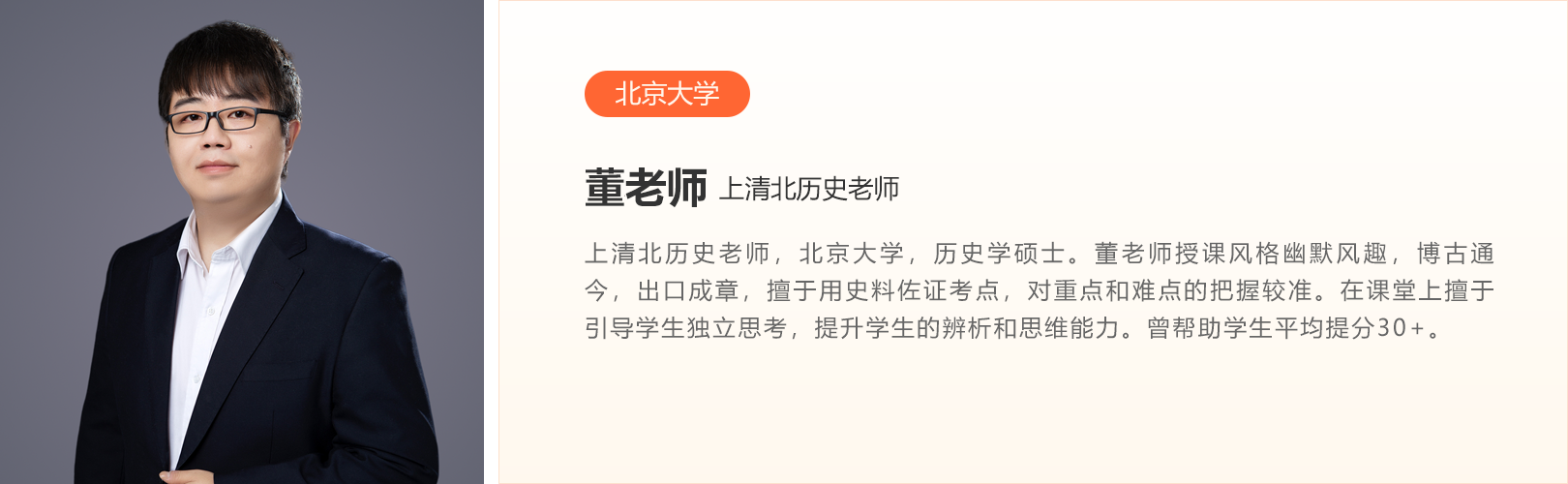董林老师