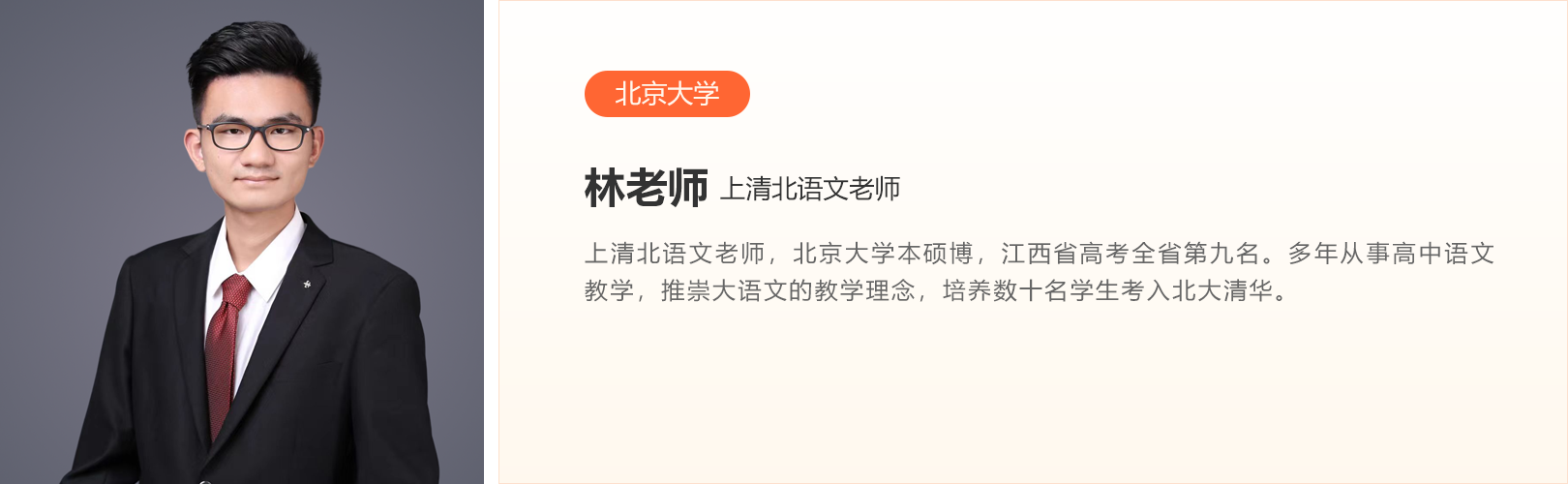 林琨老师