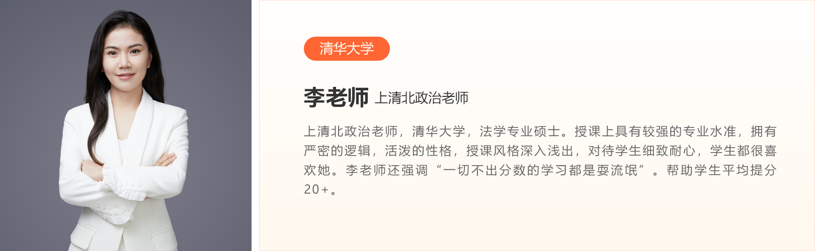 李雪老师