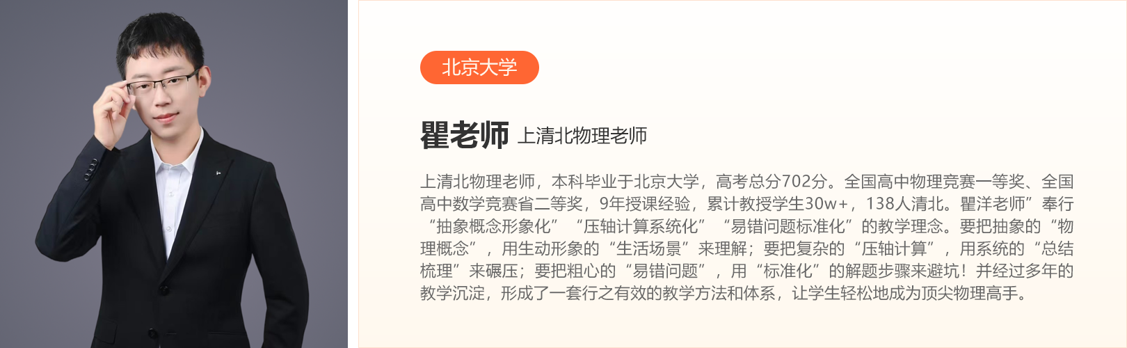 瞿洋老师