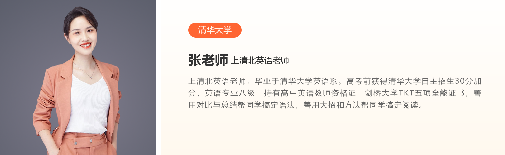 张宵悦老师