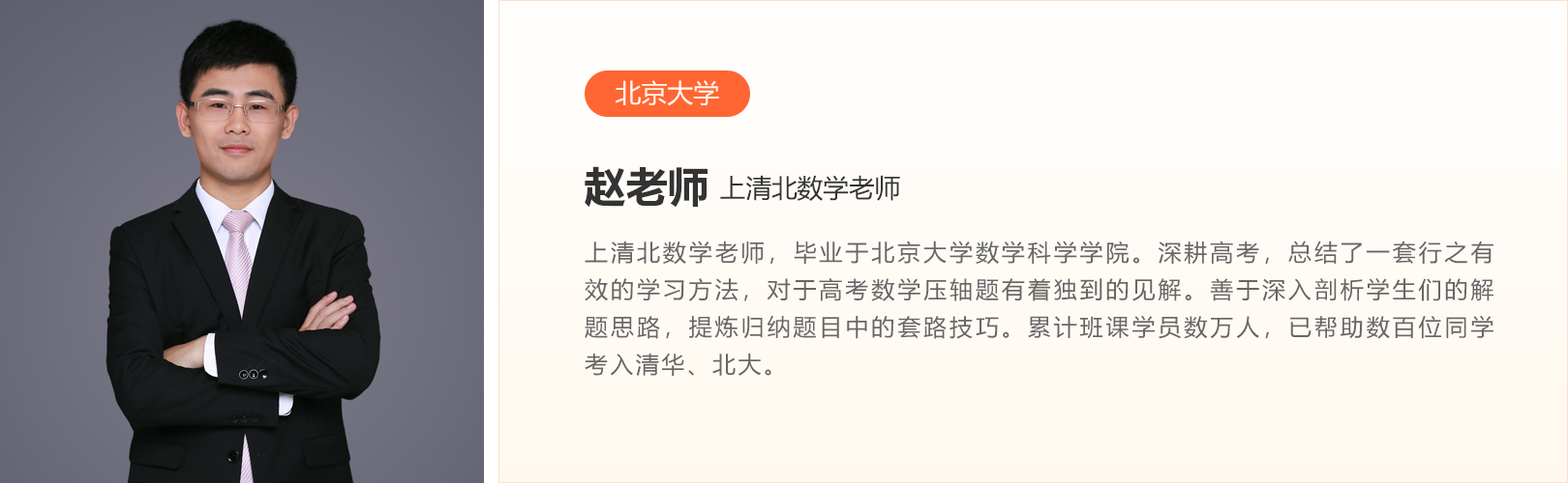 赵炜老师