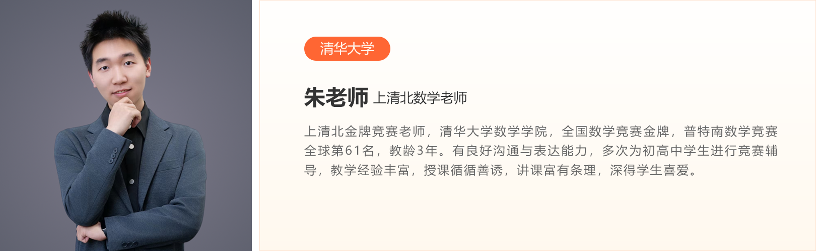 朱子乙老师